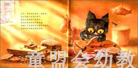 幼儿科学故事绘本：欢迎来喵喵家做客 商品图3
