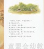 幼儿科学故事绘本：鼓声咚咚咚 复旦大学出版社 商品缩略图1