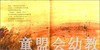 幼儿科学故事绘本：喷火的国度 商品缩略图3