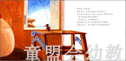 幼儿科学故事绘本：雪儿的春天 复旦大学出版社 商品图2