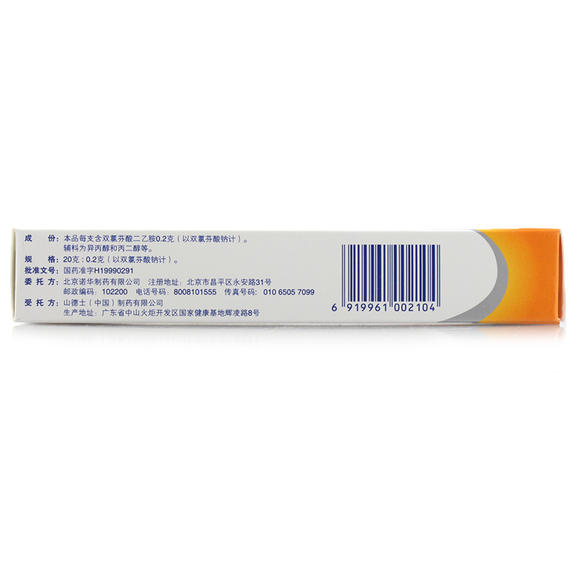 扶他林 扶他林乳胶软膏药膏 关节疼痛双氯芬酸二乙胺乳胶剂 20g