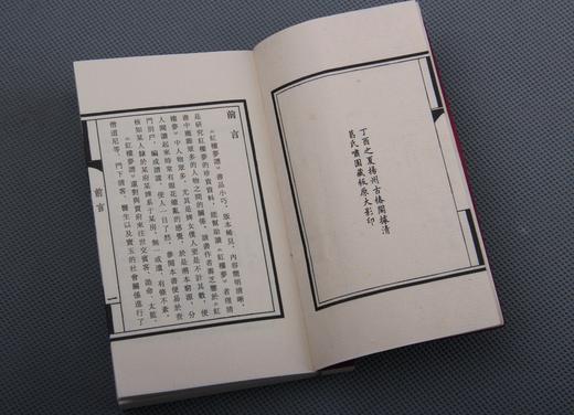 《红楼梦谱》—巾箱本 商品图2