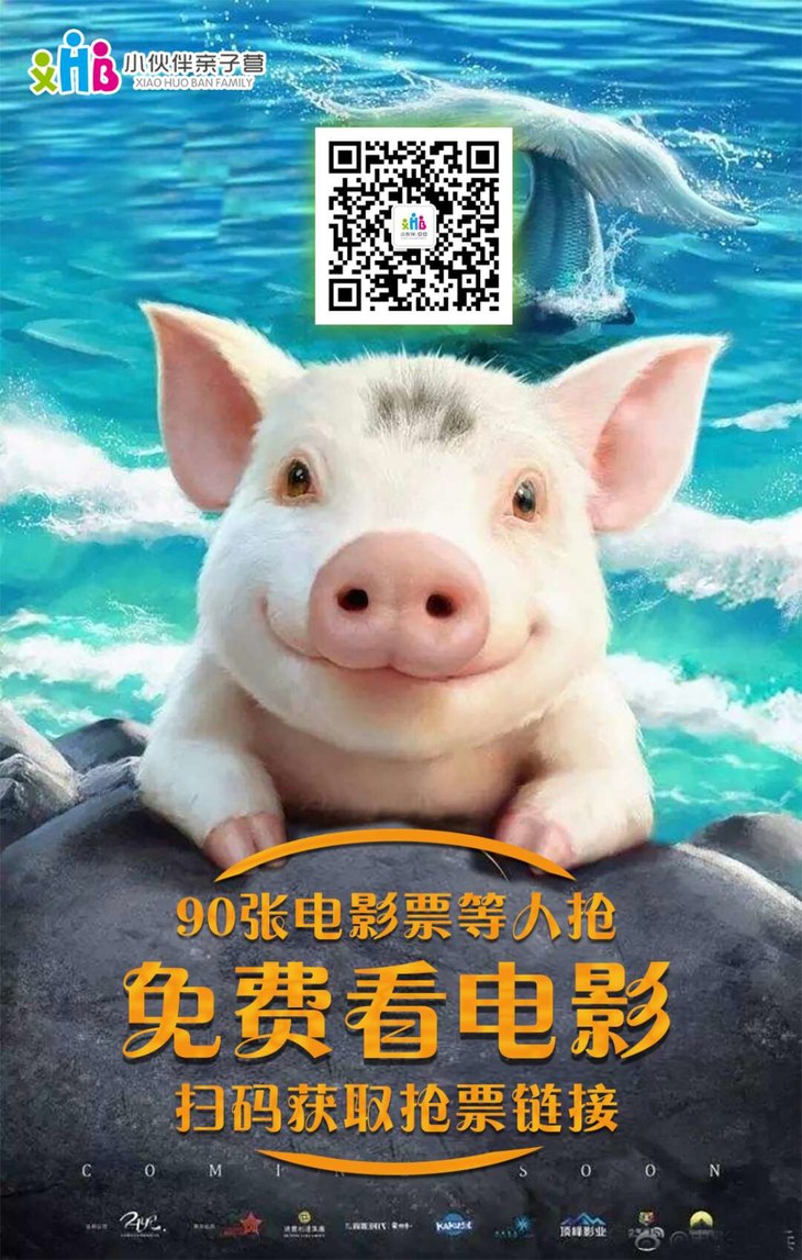 90张免费电影票,0元看电影