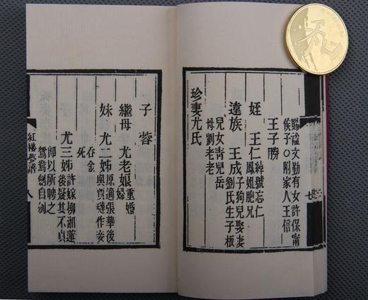 《红楼梦谱》—巾箱本 商品图9