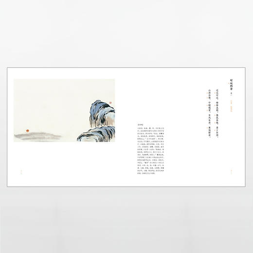 山水田园诗选：齐白石插图珍藏版 商品图2