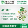 2018新春添寿套餐（不可预约徐东分院） 商品缩略图0