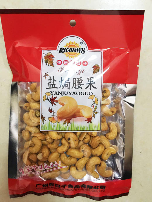 腰果100克/袋 商品图0