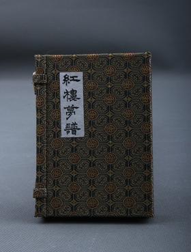 《红楼梦谱》—巾箱本