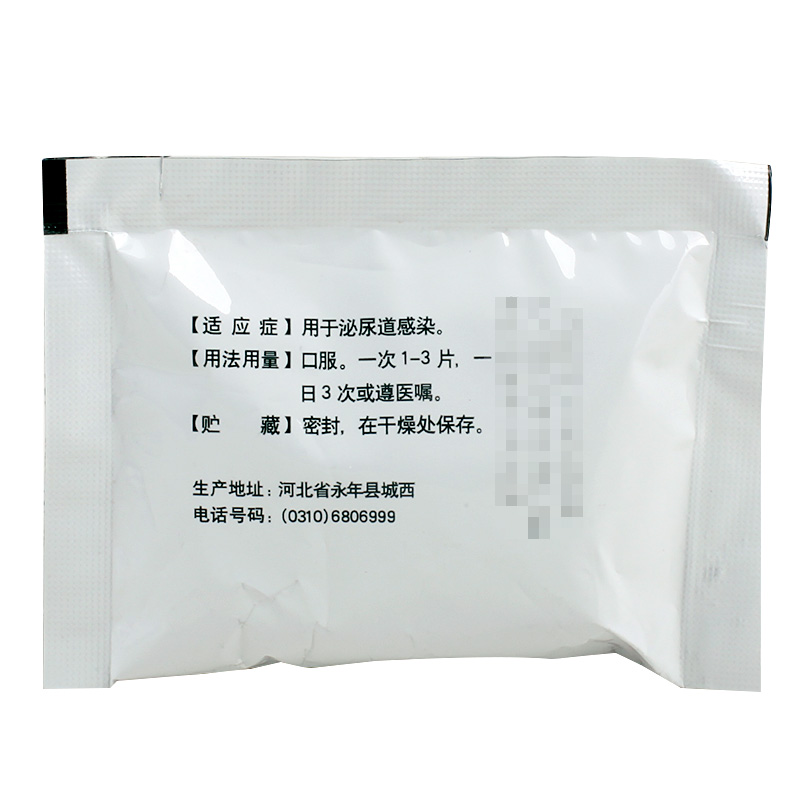 邯康 乌洛托品片 0.3g*50片/袋