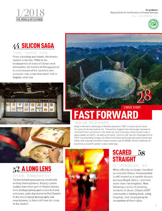 汉语世界2018年第1期 商品图1