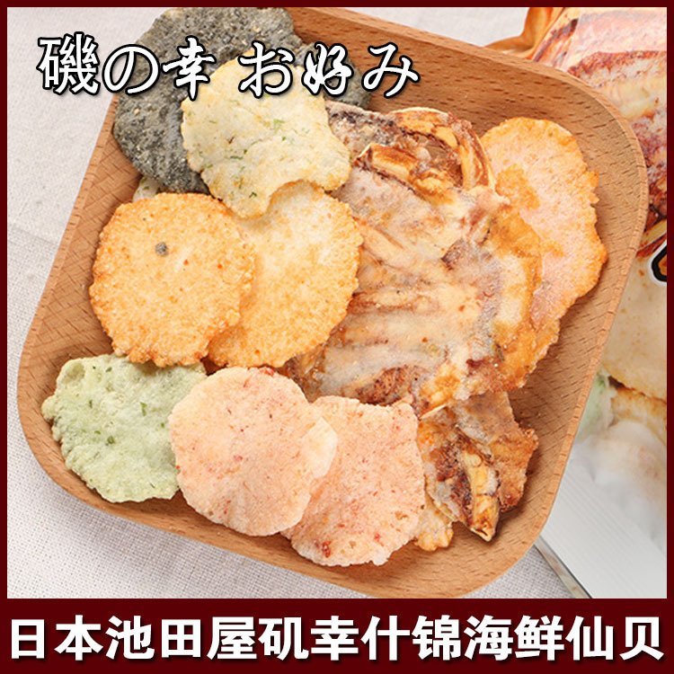 日本进口现货池田屋矶幸什锦海鲜仙贝煎饼米饼干130g