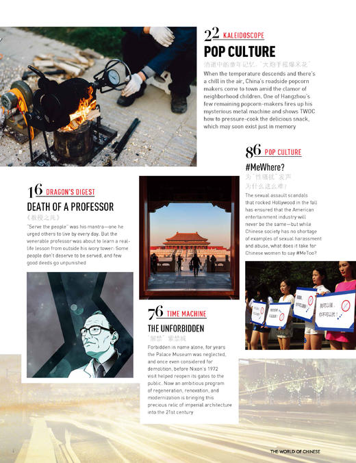 汉语世界2018年第1期 商品图2