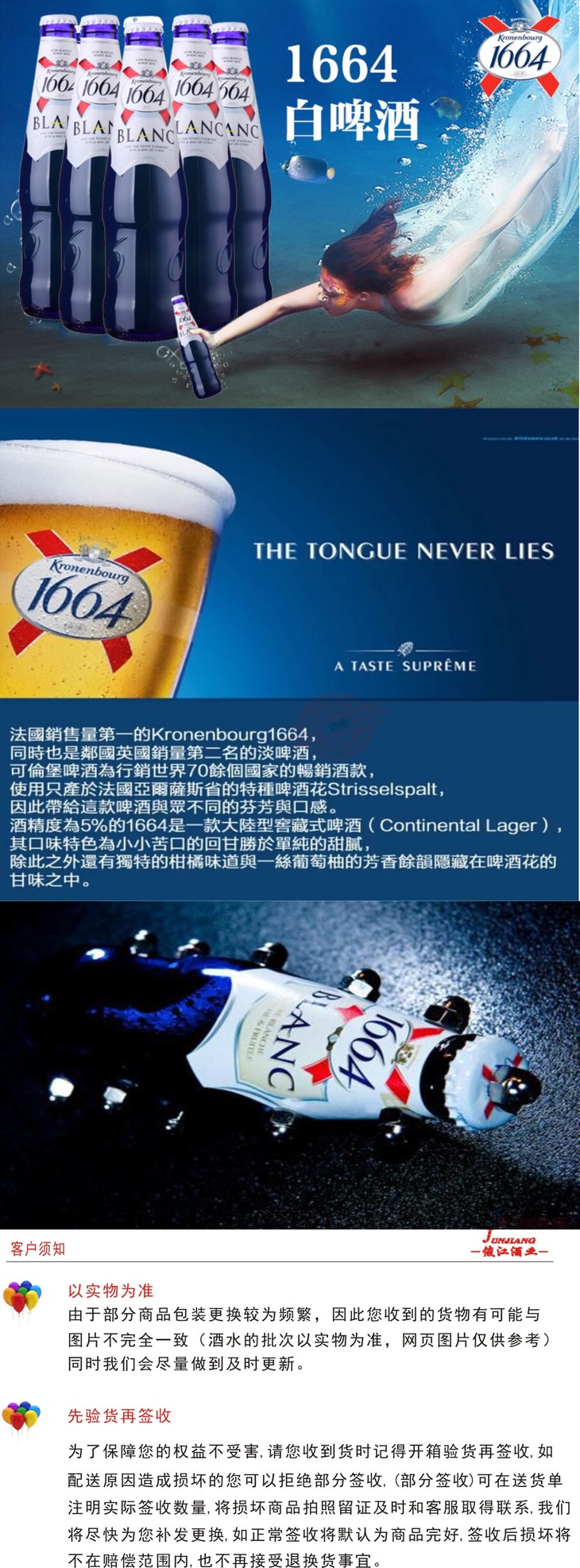 【法国】克伦堡凯旋1664大支装白啤330ml 酒精度4.8°
