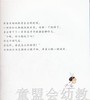 幼儿科学故事绘本：一起去郊游 复旦大学出版社 商品缩略图3