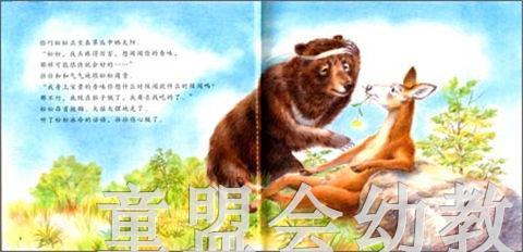 幼儿科学故事绘本：发光的蓝蘑菇 复旦大学出版社 商品图3