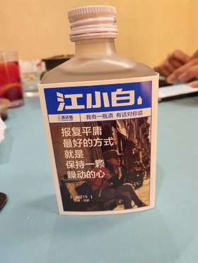 江小白100ml
