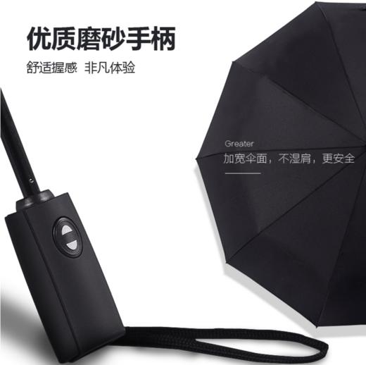 商务全自动雨伞三折叠（秒杀物品需到店领取） 商品图2