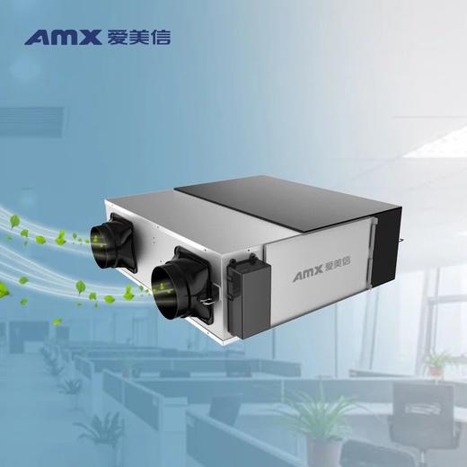 ER150-D1爱美信ER系列全热交换新风机 商品编码82590 商品图0