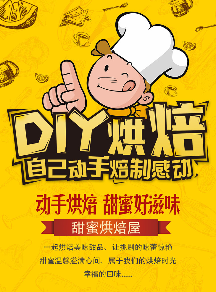 欢迎预约,diy蛋糕!