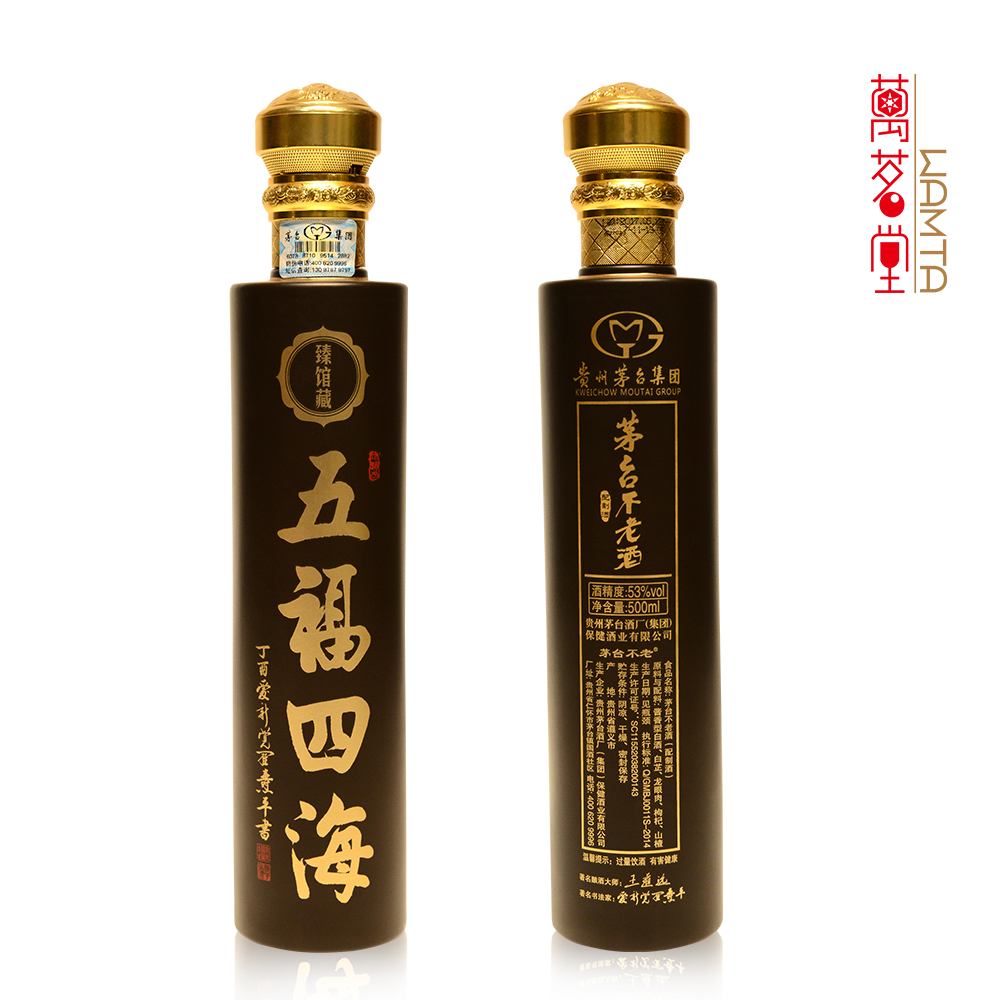 茅台集团53度不老臻馆藏酒2瓶装(千里江山图卷筒装)