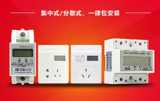 电表（尾款） 商品图0