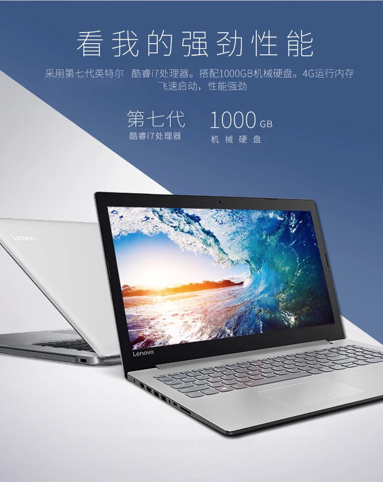 lenovo/联想 小新 潮5000超薄15.6英寸学生游戏商务笔记本电脑i7