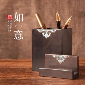 如意--螺钿工艺，文房两件套（ 笔筒：长87mm*宽59mm*高109mm 名片架：长90mm*宽31mm*高50mm）
