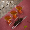 茶香记 金骏眉 温永胜亲作 桐木关 头春芽尖 拼配茶 甜淡蜜香 商品缩略图4
