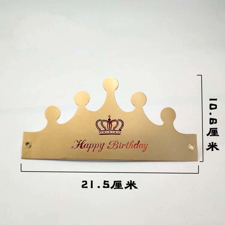 皇冠生日帽