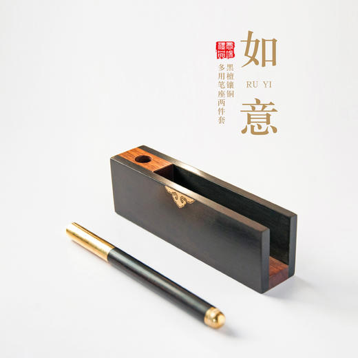 如意--文房两件套 （笔座：长124mm*宽27mm*高38mm，笔：长125mm*直径10mm） 商品图0