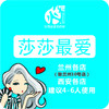 莎莎最爱 套餐--建议4~6人使用 （仅限2月15日至2月22日在火吧1号店、火吧2号店、火吧3号店、火吧4号店、火吧5号店、火吧7号店、火吧8号店、火吧9号店、火吧西安店使用）可提前预购！ 商品缩略图0