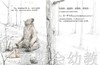 海豚 松鼠先生和第一场雪 湖北少年儿童出版社 商品缩略图3