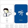 童心读世界认知卡片：我的五种感觉 丛书编辑部 3-4-5-6岁 正版 商品缩略图2
