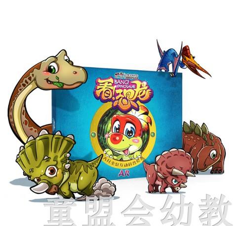 海豚 AR看！恐龙亲子版 董锋 0-1-2-3-4岁 正版 商品图0