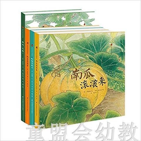 亲近自然生态绘本(蜘蛛、瓢虫、南瓜、橡树)套装书 江苏凤凰出版 商品图0