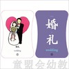 童心读世界认知卡片：我的家人 丛书编辑部 3-4-5-6 正版 商品缩略图2