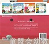 旅行的方式：坐轮船旅行 何塞帕拉蒙 3-4-5-6岁儿童读物 正版 商品缩略图1