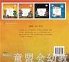 我的一天：早上 何塞帕拉蒙 3-4-5-6岁儿童读物 正版 商品缩略图1