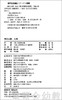 四大元素：大地 何塞帕拉蒙 3-4-5-6岁儿童读物 正版 商品缩略图1