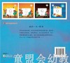我的一天：深夜 何塞帕拉蒙 3-4-5-6岁儿童读物 江苏文艺 正版 商品缩略图1