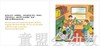 旅行的方式：坐火车旅行 何塞帕拉蒙 3-4-5-6岁儿童读物 正版 商品缩略图4