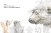 海豚 松鼠先生和第一场雪 湖北少年儿童出版社 商品缩略图2
