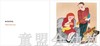 我的家人：父母 何塞帕拉蒙 3-4-5-6岁儿童读物  江苏文艺 正版 商品缩略图4