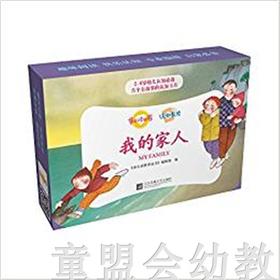 童心读世界认知卡片：我的家人 丛书编辑部 3-4-5-6 正版