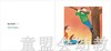 我的家人：青少年 何塞帕拉蒙 3-4-5-6岁儿童读物 江苏文艺 正版 商品缩略图3