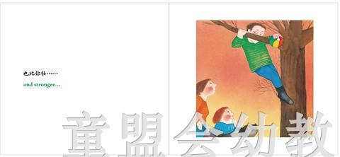我的家人：青少年 何塞帕拉蒙 3-4-5-6岁儿童读物 江苏文艺 正版 商品图3