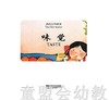 我的五种感觉：味觉 何塞帕拉蒙 3-4-5-6岁儿童读物 正版 商品缩略图1