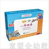 童心读世界认知卡片：一年四季 丛书编辑部 3-4-5-6岁 正版 商品缩略图0