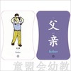 童心读世界认知卡片：我的家人 丛书编辑部 3-4-5-6 正版 商品缩略图3