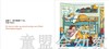我的一天：早上 何塞帕拉蒙 3-4-5-6岁儿童读物 正版 商品缩略图4